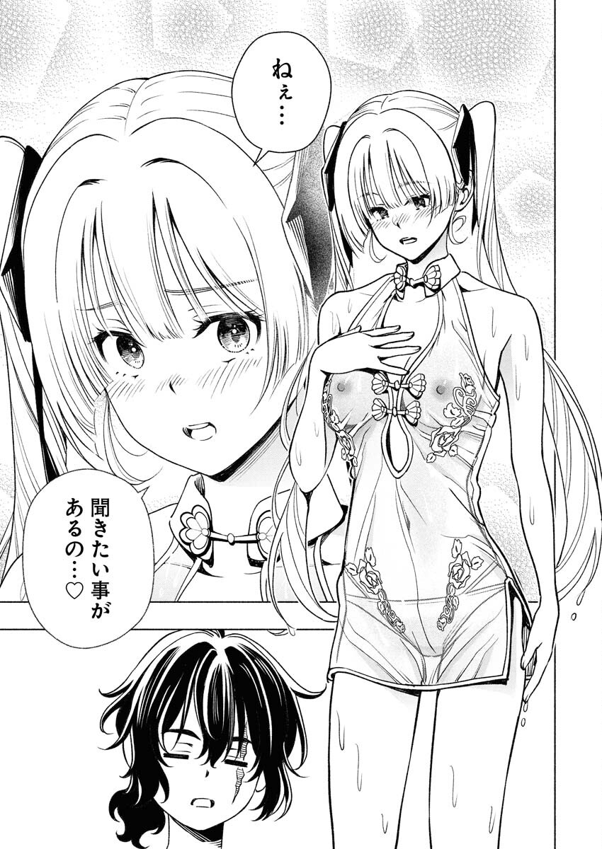 Tenka Musou Once More - Isekai no Rou Kenshi, Tensei shite Saikyou Shota to naru - Chapter 15 - Page 25
