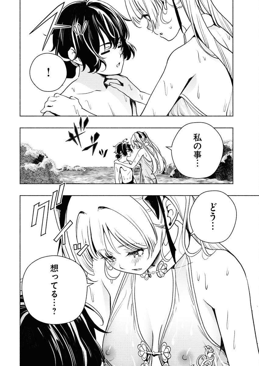 Tenka Musou Once More - Isekai no Rou Kenshi, Tensei shite Saikyou Shota to naru - Chapter 15 - Page 26