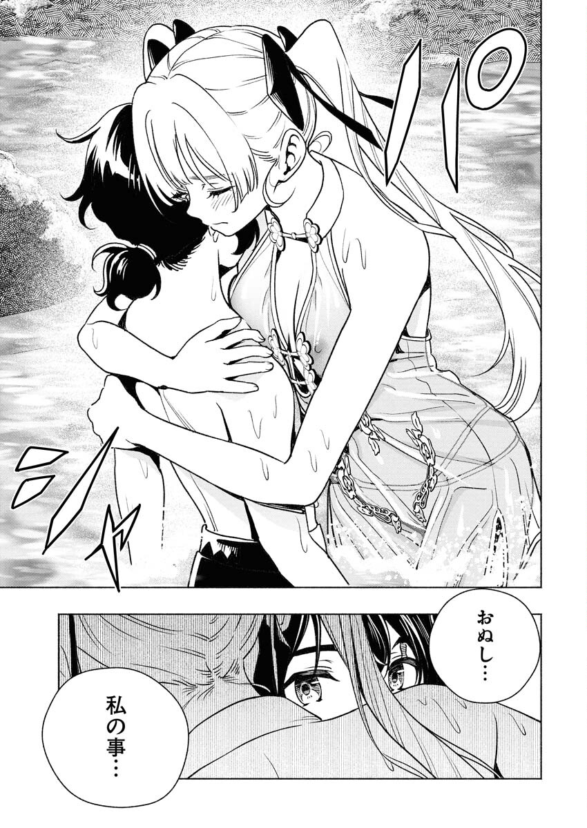 Tenka Musou Once More - Isekai no Rou Kenshi, Tensei shite Saikyou Shota to naru - Chapter 15 - Page 27