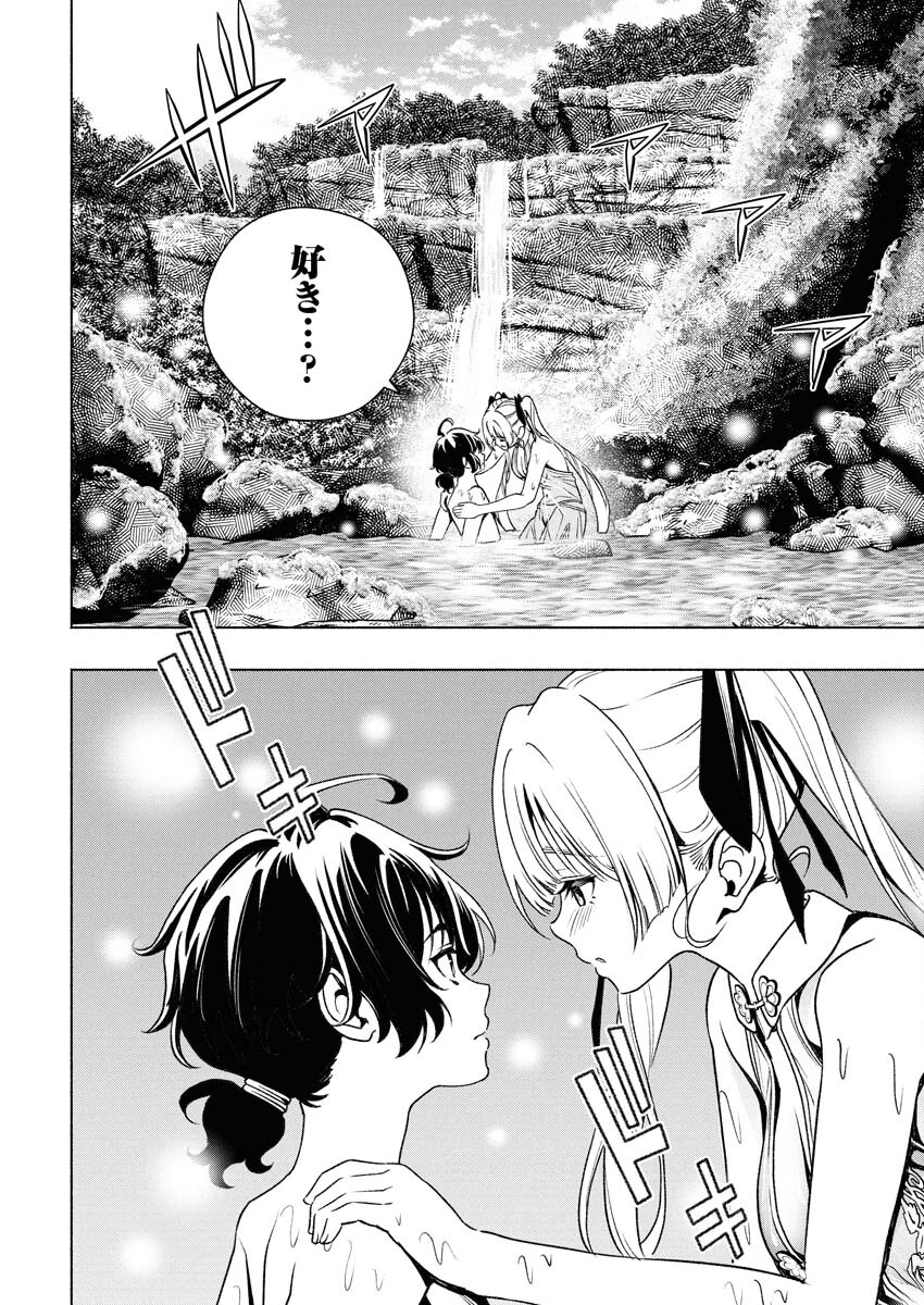 Tenka Musou Once More - Isekai no Rou Kenshi, Tensei shite Saikyou Shota to naru - Chapter 15 - Page 28