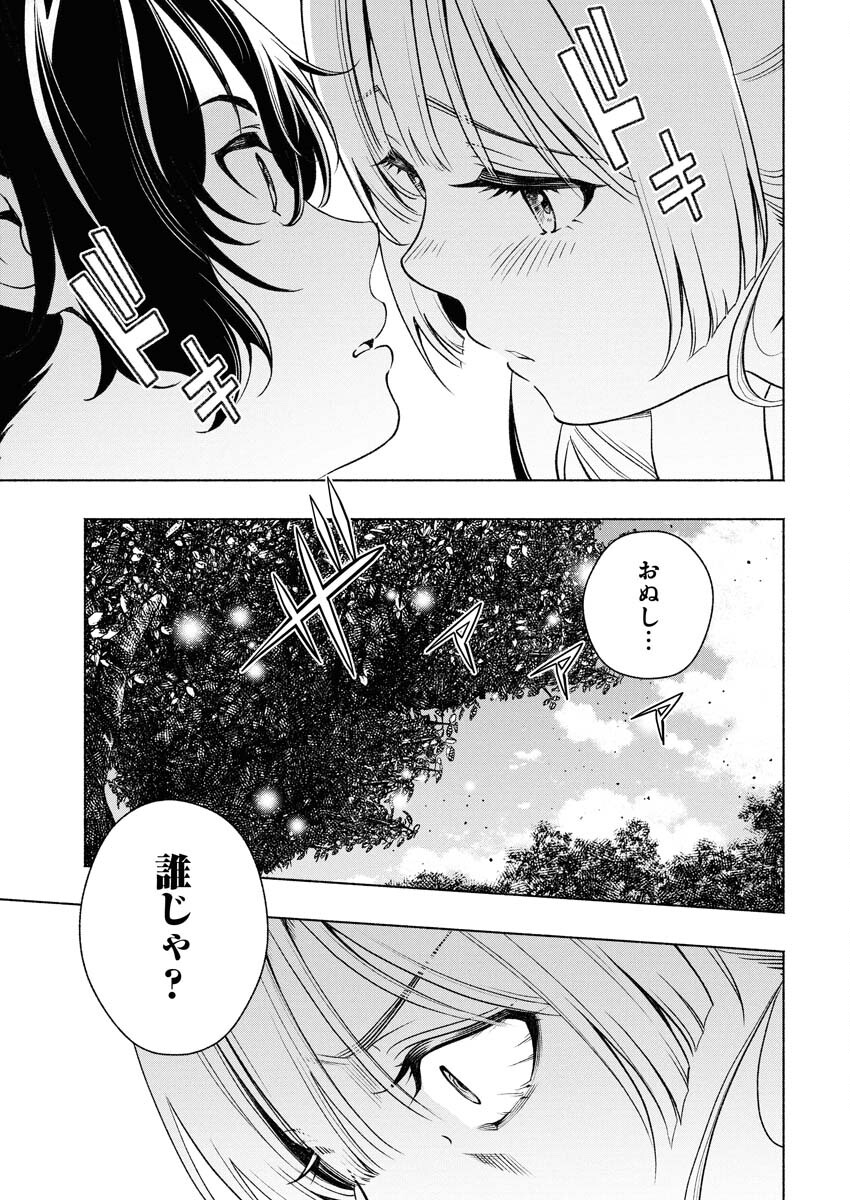 Tenka Musou Once More - Isekai no Rou Kenshi, Tensei shite Saikyou Shota to naru - Chapter 15 - Page 29