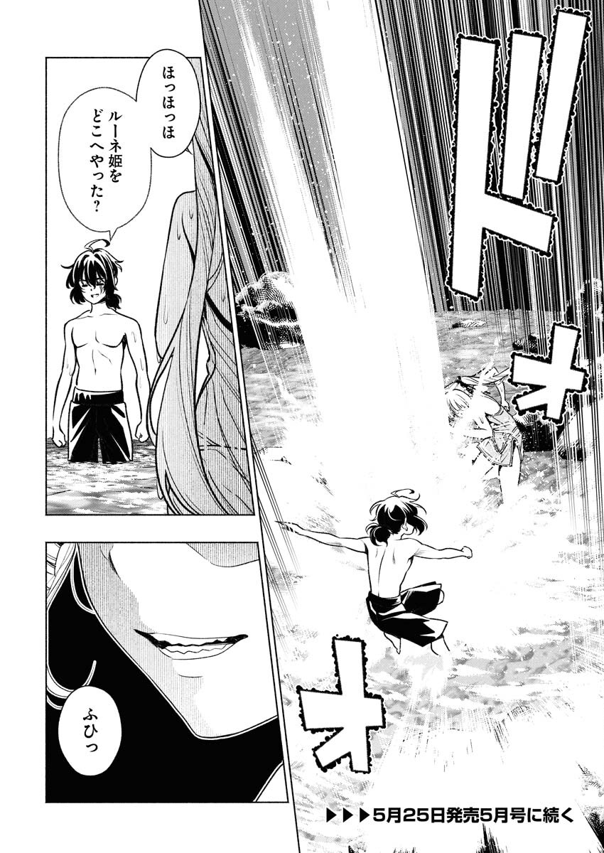 Tenka Musou Once More - Isekai no Rou Kenshi, Tensei shite Saikyou Shota to naru - Chapter 15 - Page 30