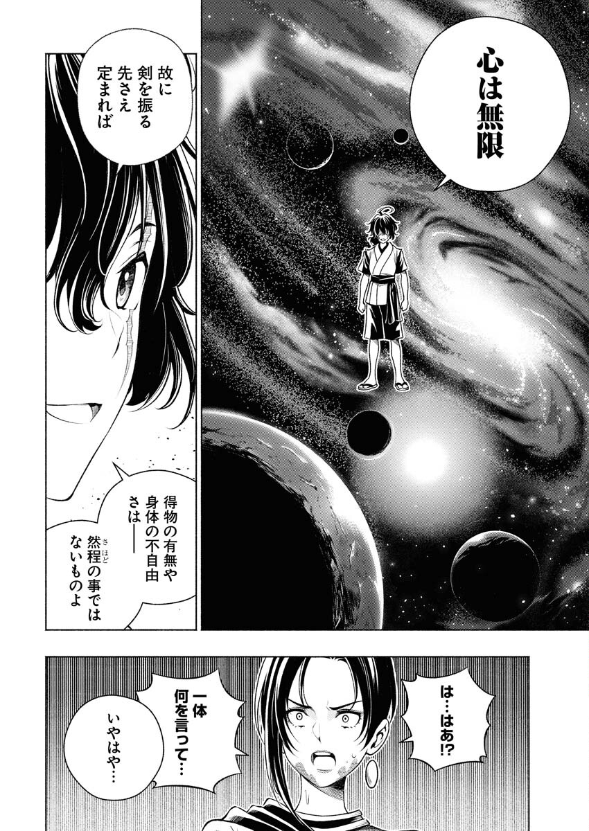 Tenka Musou Once More - Isekai no Rou Kenshi, Tensei shite Saikyou Shota to naru - Chapter 15 - Page 4