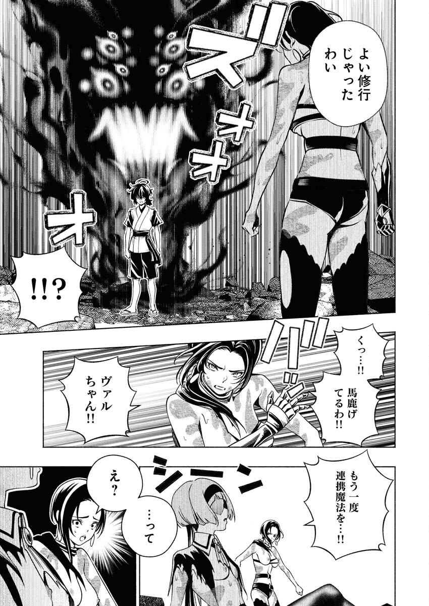 Tenka Musou Once More - Isekai no Rou Kenshi, Tensei shite Saikyou Shota to naru - Chapter 15 - Page 5