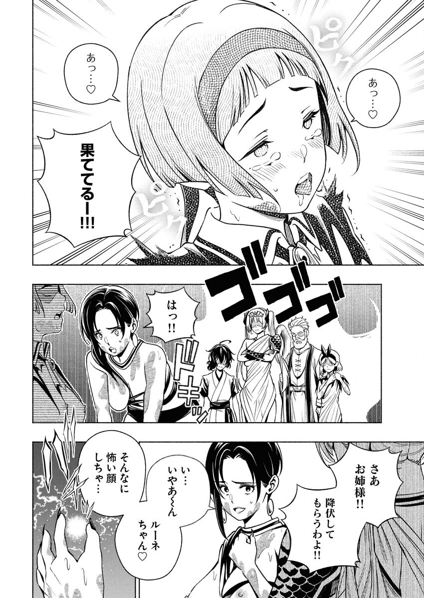 Tenka Musou Once More - Isekai no Rou Kenshi, Tensei shite Saikyou Shota to naru - Chapter 15 - Page 6