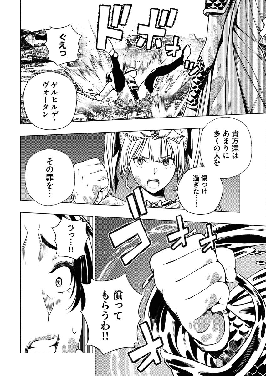 Tenka Musou Once More - Isekai no Rou Kenshi, Tensei shite Saikyou Shota to naru - Chapter 15 - Page 8