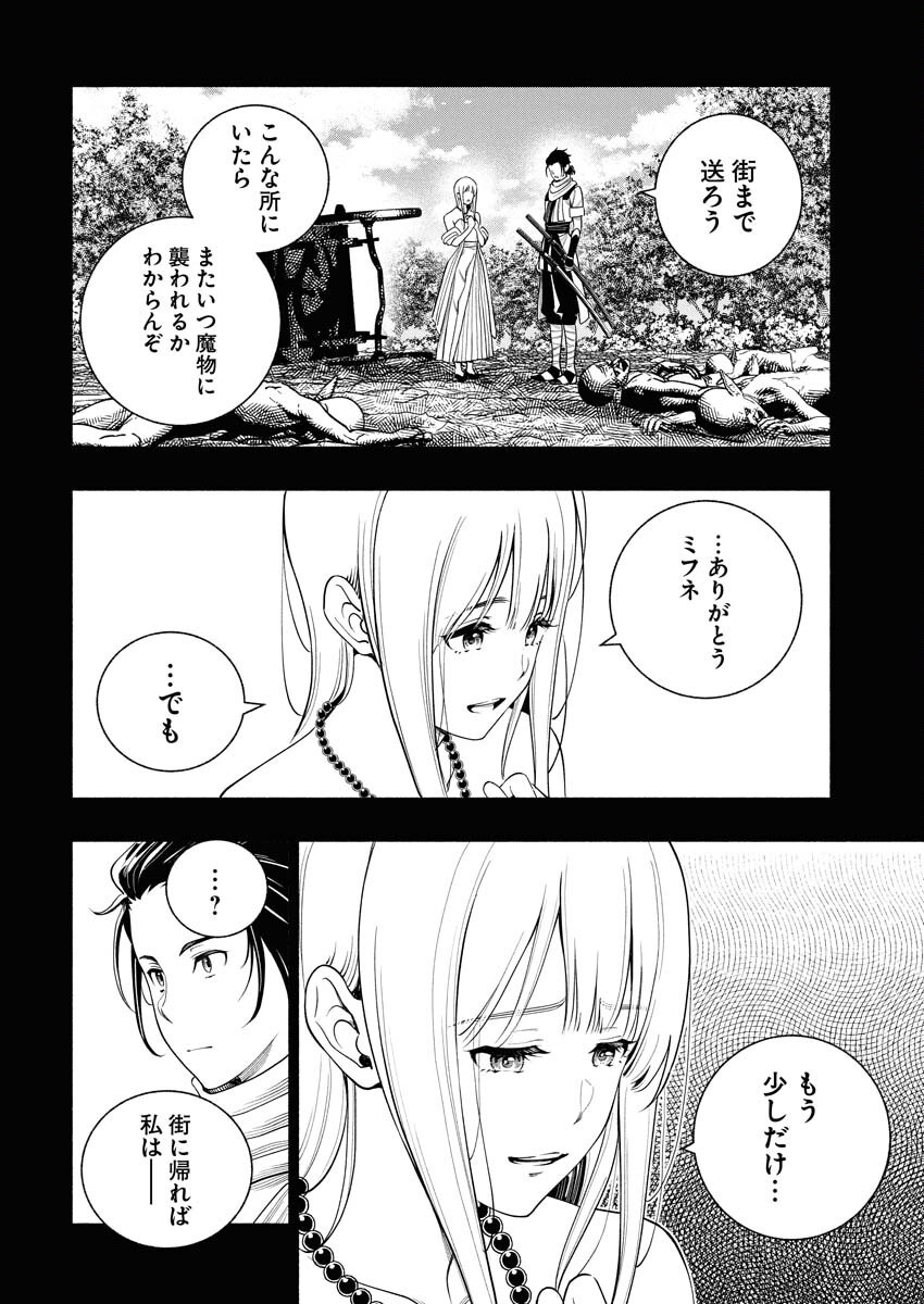 Tenka Musou Once More - Isekai no Rou Kenshi, Tensei shite Saikyou Shota to naru - Chapter 16 - Page 10