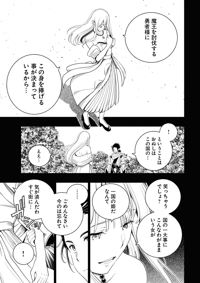 Tenka Musou Once More - Isekai no Rou Kenshi, Tensei shite Saikyou Shota to naru - Chapter 16 - Page 11