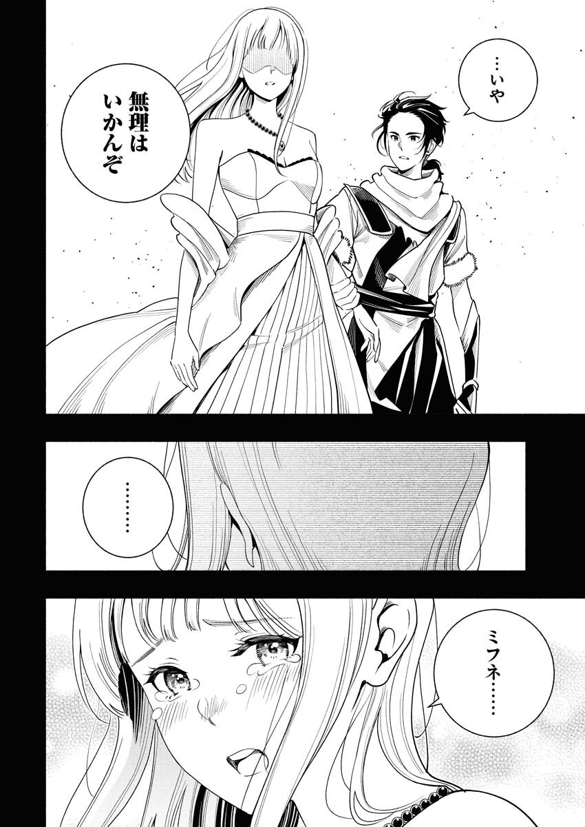 Tenka Musou Once More - Isekai no Rou Kenshi, Tensei shite Saikyou Shota to naru - Chapter 16 - Page 12