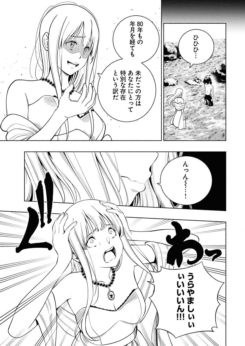 Tenka Musou Once More - Isekai no Rou Kenshi, Tensei shite Saikyou Shota to naru - Chapter 16 - Page 13