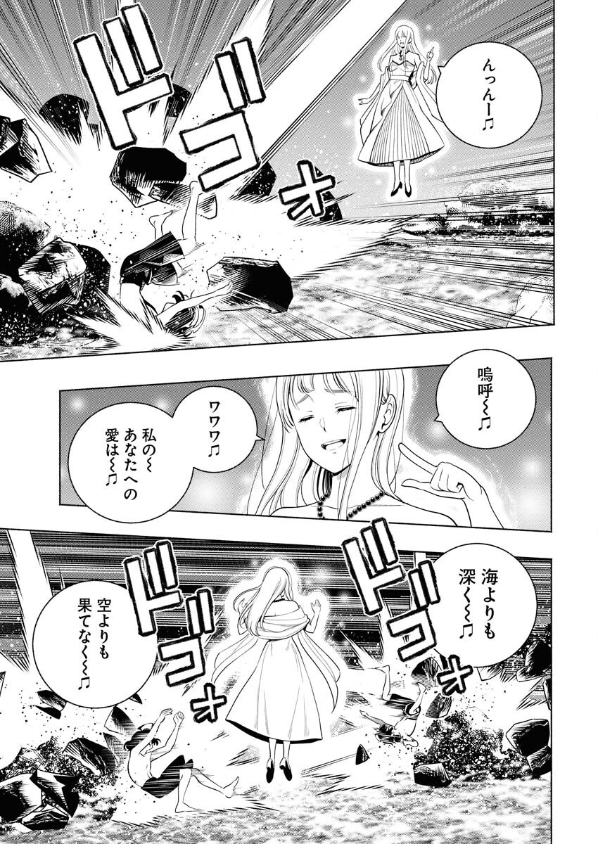 Tenka Musou Once More - Isekai no Rou Kenshi, Tensei shite Saikyou Shota to naru - Chapter 16 - Page 15