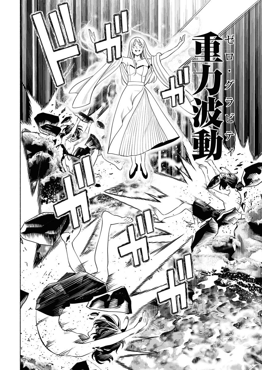 Tenka Musou Once More - Isekai no Rou Kenshi, Tensei shite Saikyou Shota to naru - Chapter 16 - Page 16