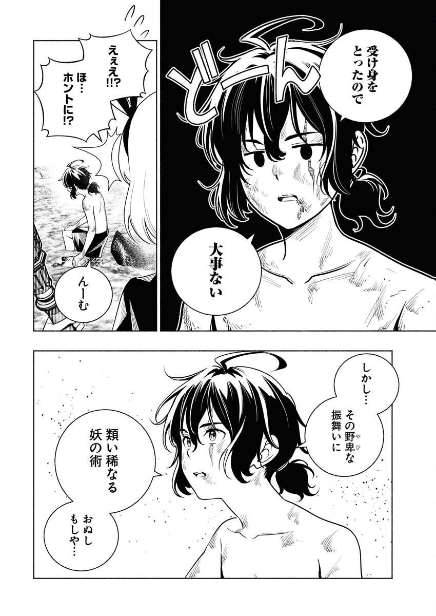 Tenka Musou Once More - Isekai no Rou Kenshi, Tensei shite Saikyou Shota to naru - Chapter 16 - Page 18
