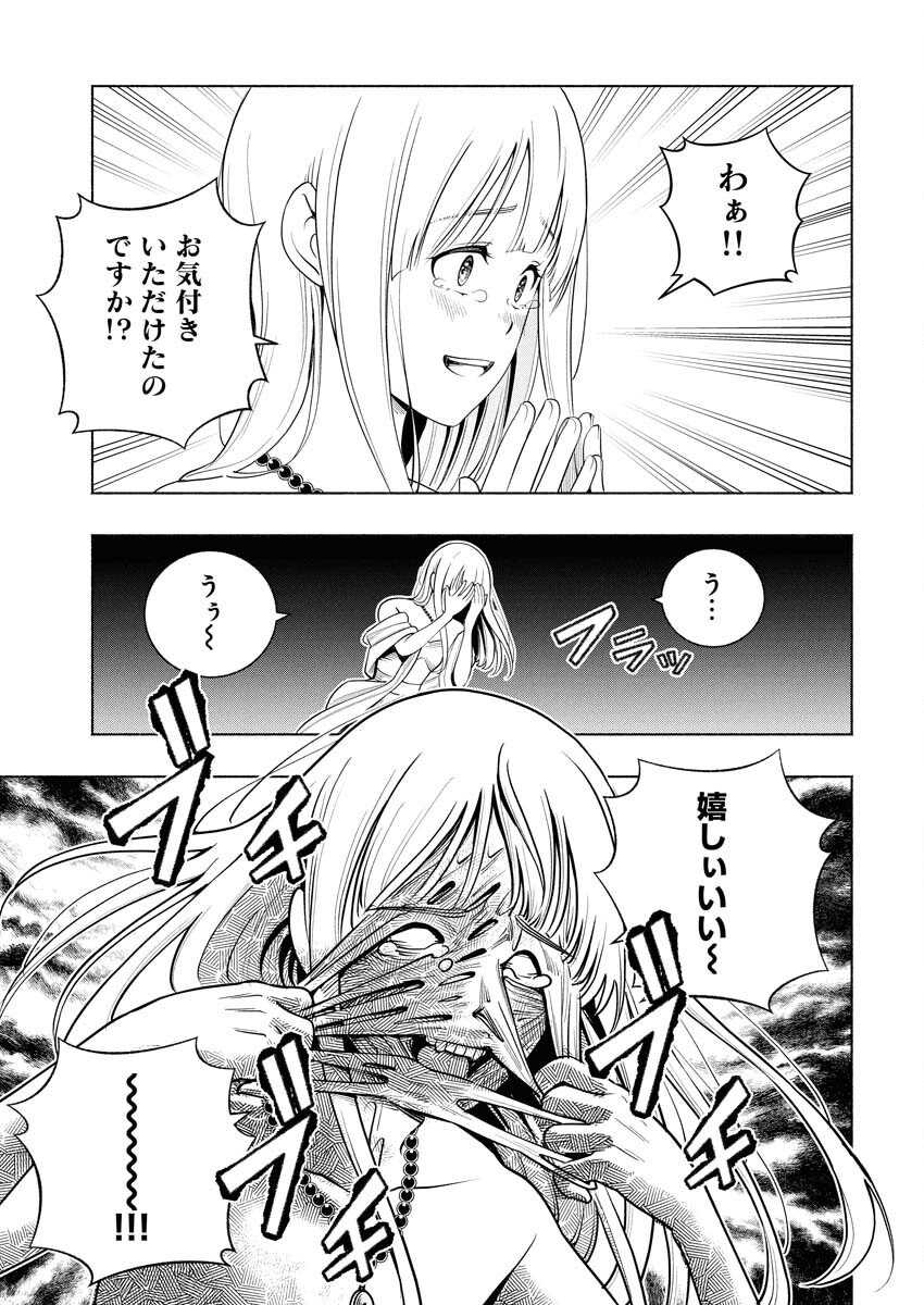 Tenka Musou Once More - Isekai no Rou Kenshi, Tensei shite Saikyou Shota to naru - Chapter 16 - Page 19