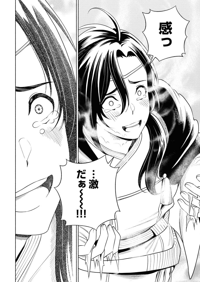 Tenka Musou Once More - Isekai no Rou Kenshi, Tensei shite Saikyou Shota to naru - Chapter 16 - Page 20