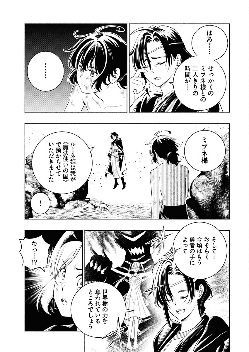 Tenka Musou Once More - Isekai no Rou Kenshi, Tensei shite Saikyou Shota to naru - Chapter 16 - Page 23