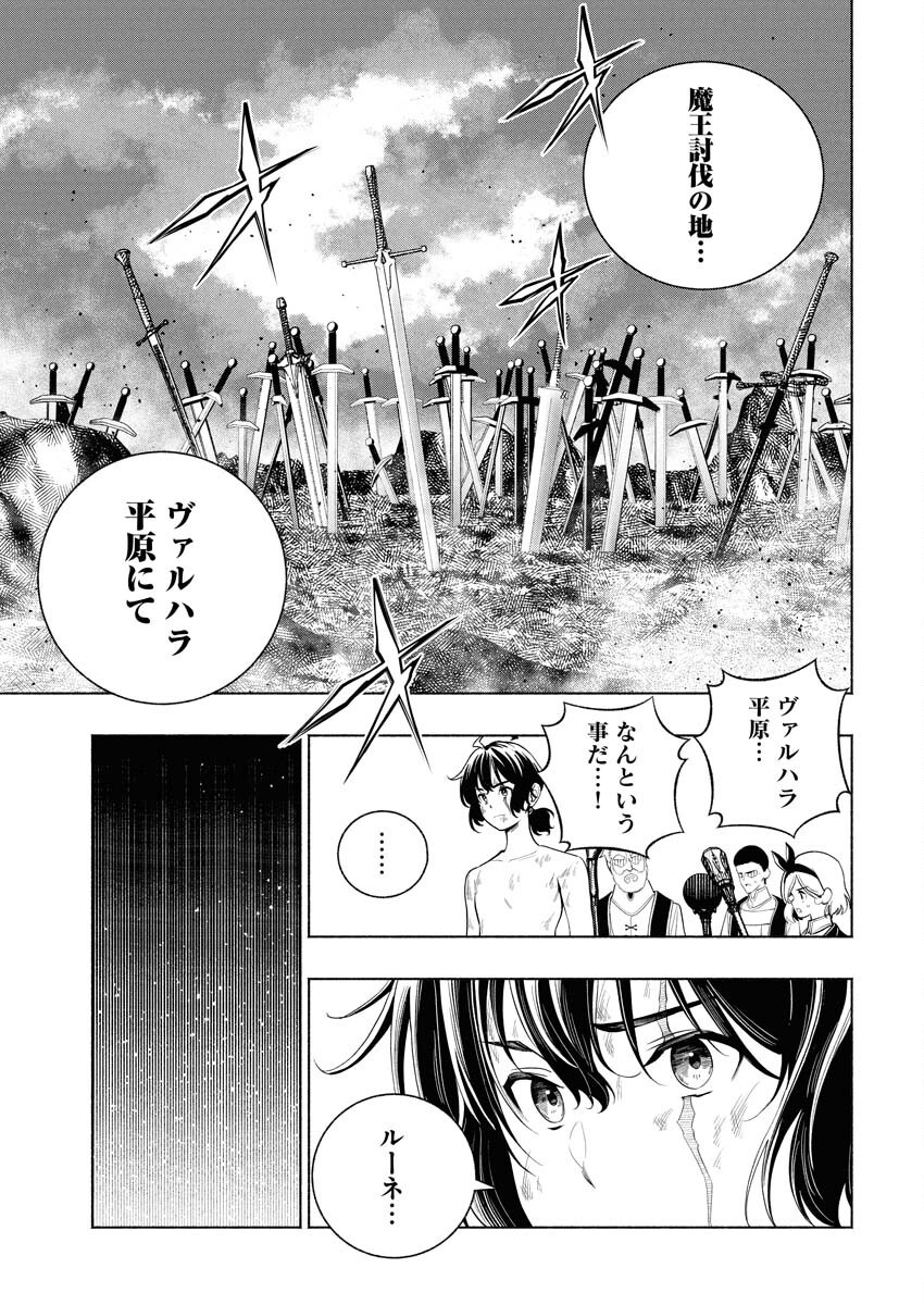 Tenka Musou Once More - Isekai no Rou Kenshi, Tensei shite Saikyou Shota to naru - Chapter 16 - Page 25