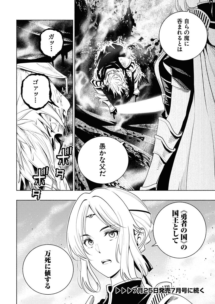 Tenka Musou Once More - Isekai no Rou Kenshi, Tensei shite Saikyou Shota to naru - Chapter 16 - Page 28