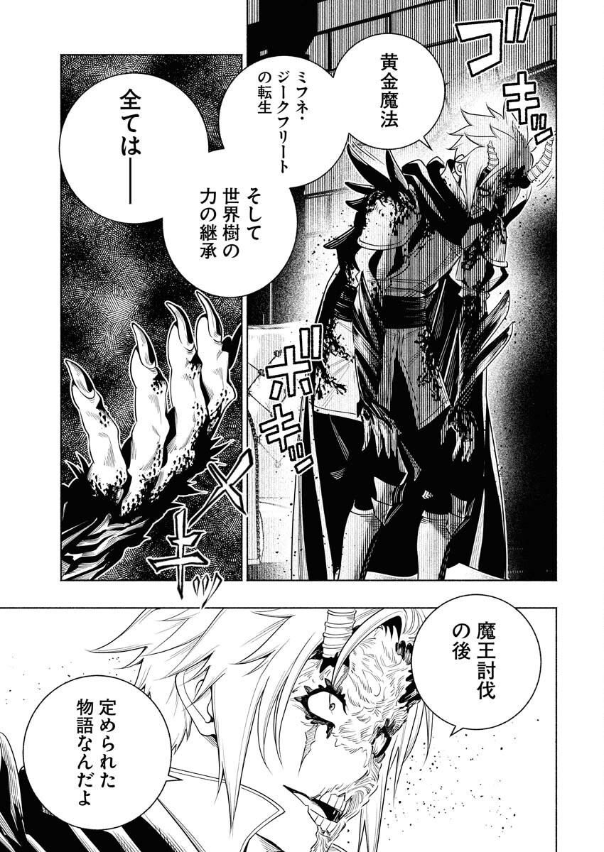Tenka Musou Once More - Isekai no Rou Kenshi, Tensei shite Saikyou Shota to naru - Chapter 16 - Page 3