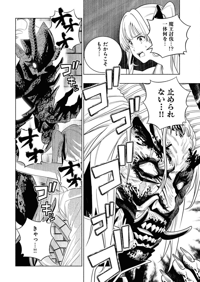 Tenka Musou Once More - Isekai no Rou Kenshi, Tensei shite Saikyou Shota to naru - Chapter 16 - Page 4