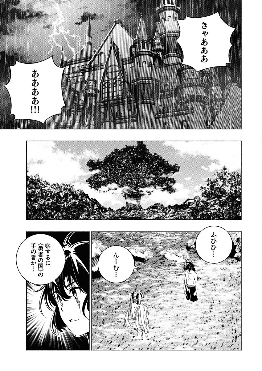 Tenka Musou Once More - Isekai no Rou Kenshi, Tensei shite Saikyou Shota to naru - Chapter 16 - Page 5