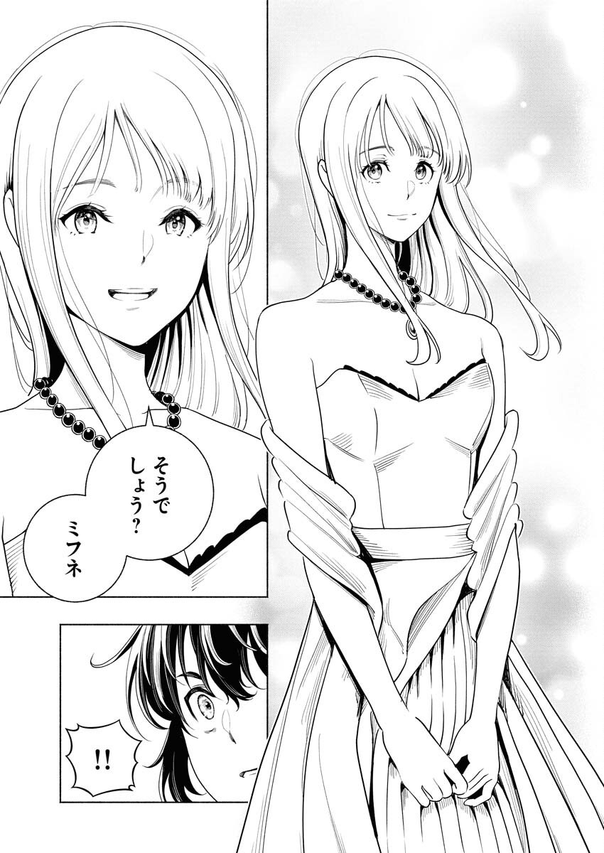 Tenka Musou Once More - Isekai no Rou Kenshi, Tensei shite Saikyou Shota to naru - Chapter 16 - Page 7