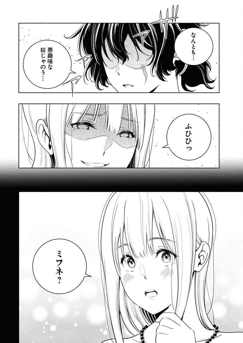 Tenka Musou Once More - Isekai no Rou Kenshi, Tensei shite Saikyou Shota to naru - Chapter 16 - Page 8
