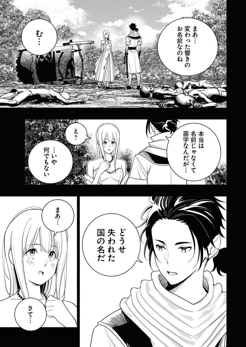 Tenka Musou Once More - Isekai no Rou Kenshi, Tensei shite Saikyou Shota to naru - Chapter 16 - Page 9
