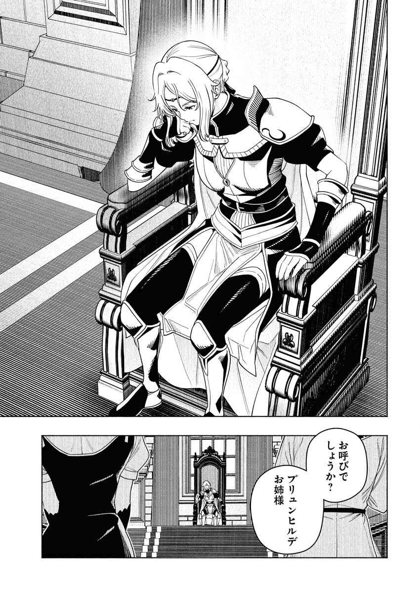 Tenka Musou Once More - Isekai no Rou Kenshi, Tensei shite Saikyou Shota to naru - Chapter 17 - Page 10
