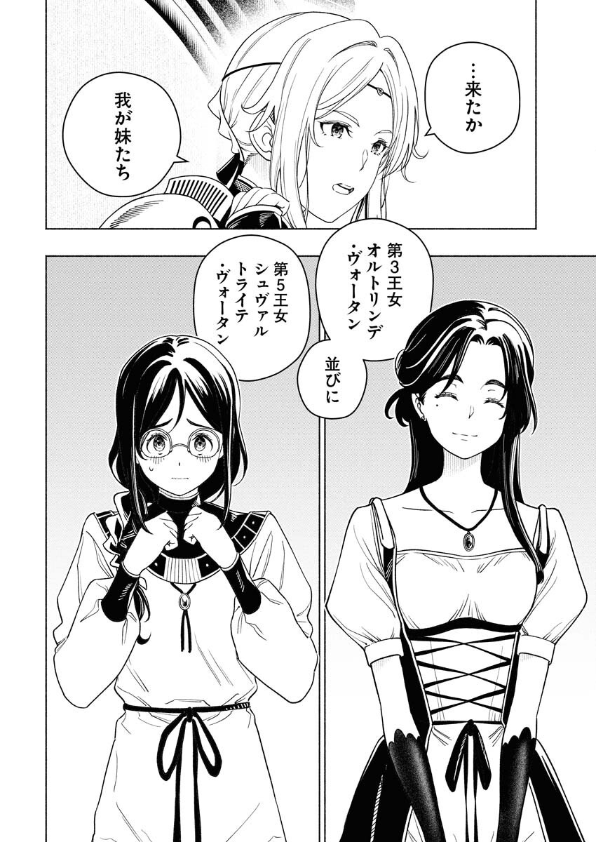 Tenka Musou Once More - Isekai no Rou Kenshi, Tensei shite Saikyou Shota to naru - Chapter 17 - Page 11