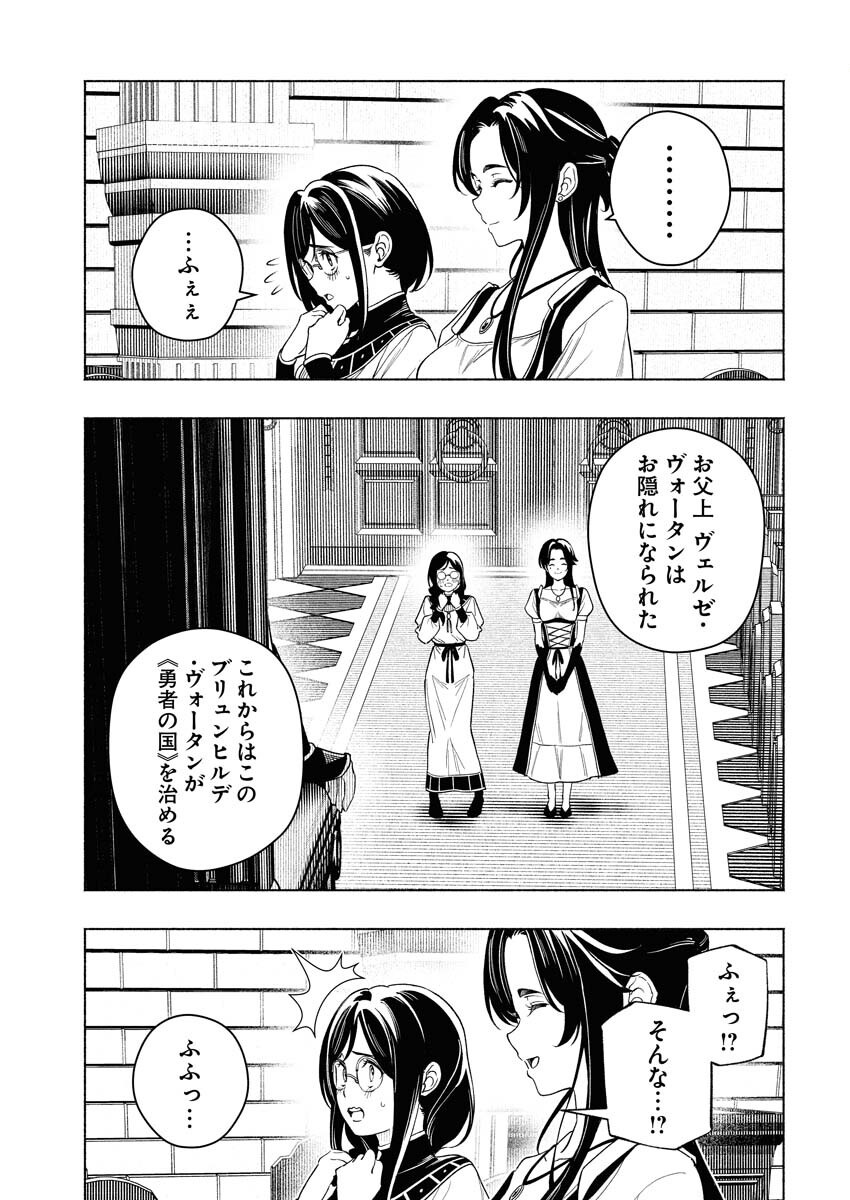 Tenka Musou Once More - Isekai no Rou Kenshi, Tensei shite Saikyou Shota to naru - Chapter 17 - Page 12
