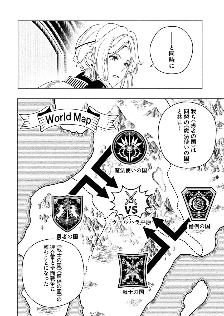 Tenka Musou Once More - Isekai no Rou Kenshi, Tensei shite Saikyou Shota to naru - Chapter 17 - Page 13
