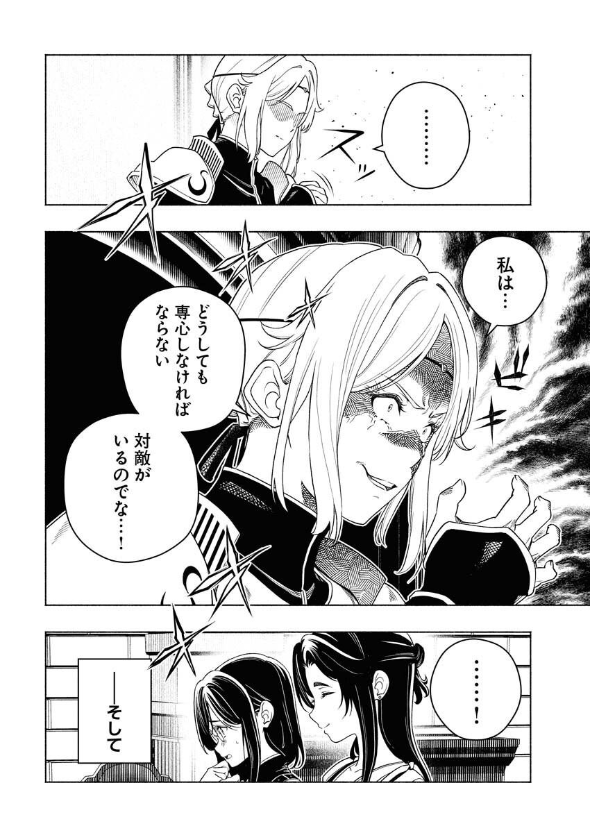 Tenka Musou Once More - Isekai no Rou Kenshi, Tensei shite Saikyou Shota to naru - Chapter 17 - Page 15