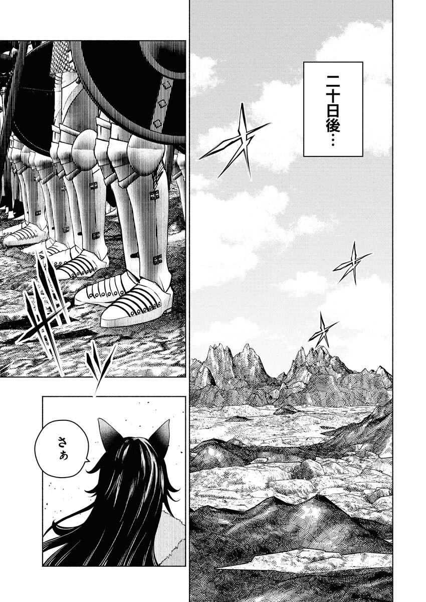 Tenka Musou Once More - Isekai no Rou Kenshi, Tensei shite Saikyou Shota to naru - Chapter 17 - Page 16