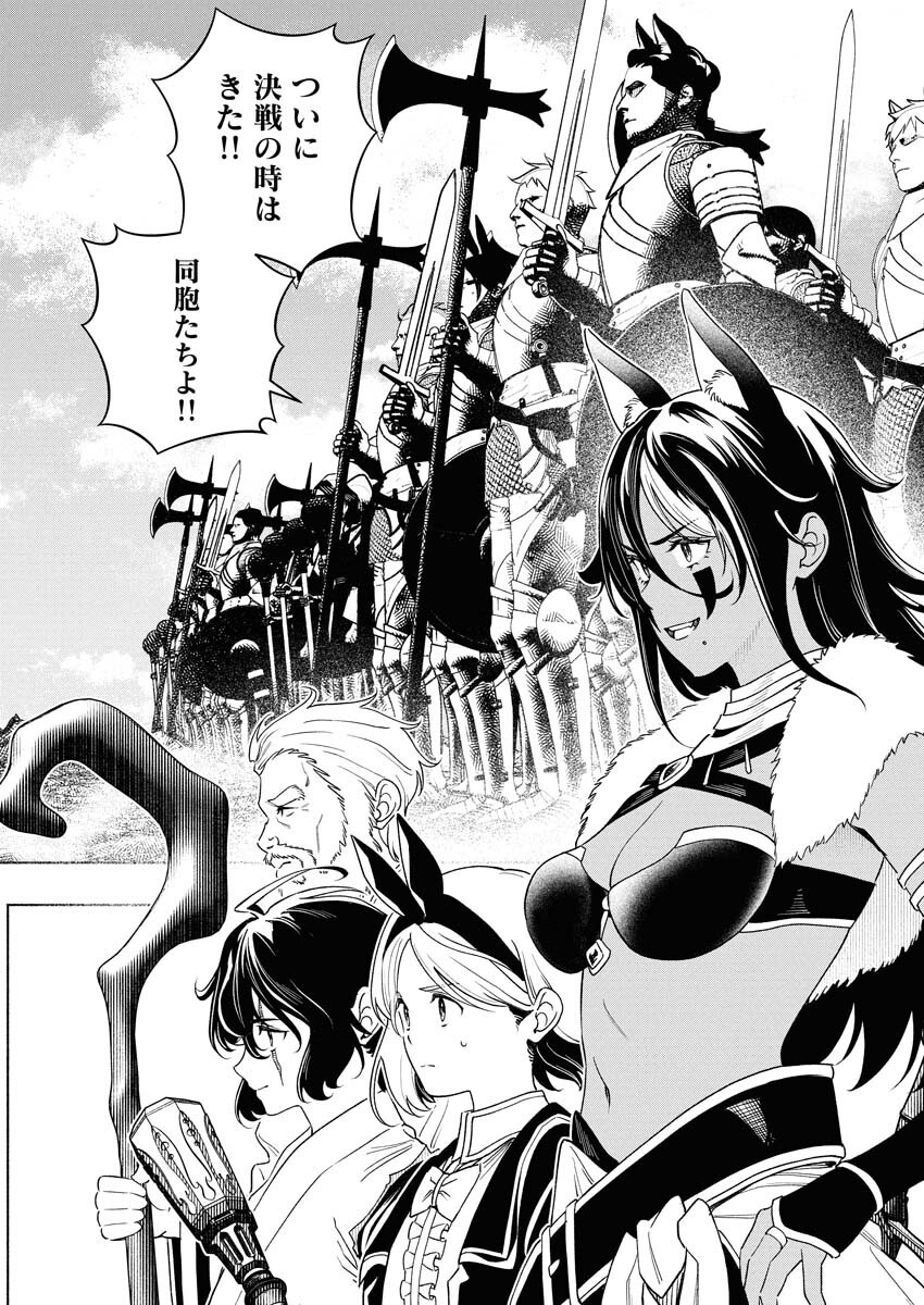Tenka Musou Once More - Isekai no Rou Kenshi, Tensei shite Saikyou Shota to naru - Chapter 17 - Page 17