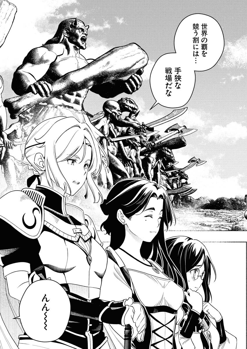 Tenka Musou Once More - Isekai no Rou Kenshi, Tensei shite Saikyou Shota to naru - Chapter 17 - Page 18