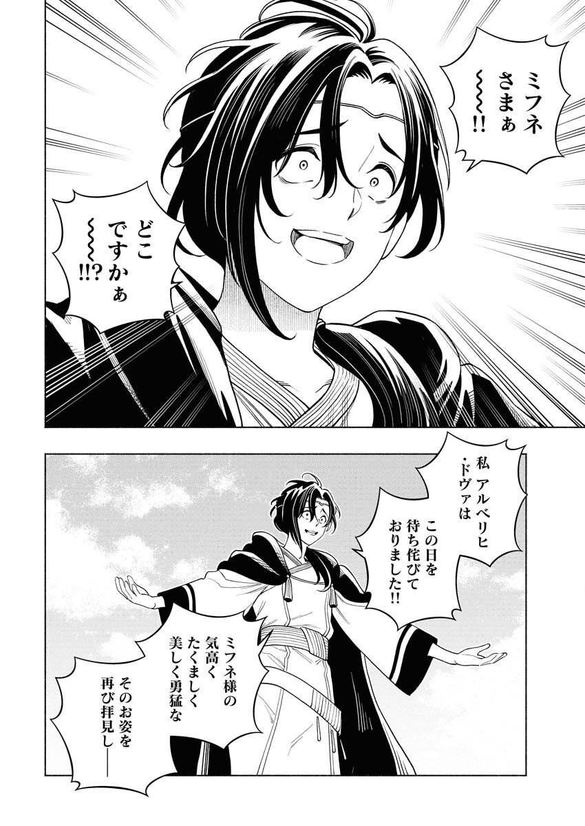 Tenka Musou Once More - Isekai no Rou Kenshi, Tensei shite Saikyou Shota to naru - Chapter 17 - Page 19
