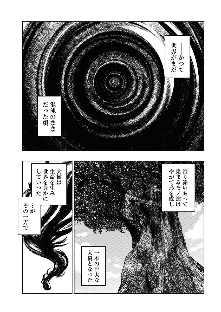 Tenka Musou Once More - Isekai no Rou Kenshi, Tensei shite Saikyou Shota to naru - Chapter 17 - Page 2