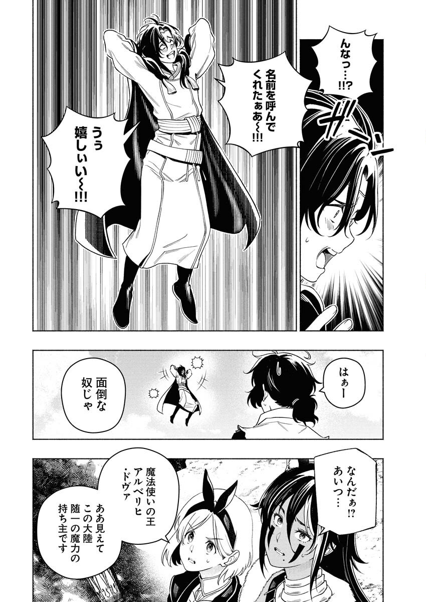 Tenka Musou Once More - Isekai no Rou Kenshi, Tensei shite Saikyou Shota to naru - Chapter 17 - Page 21