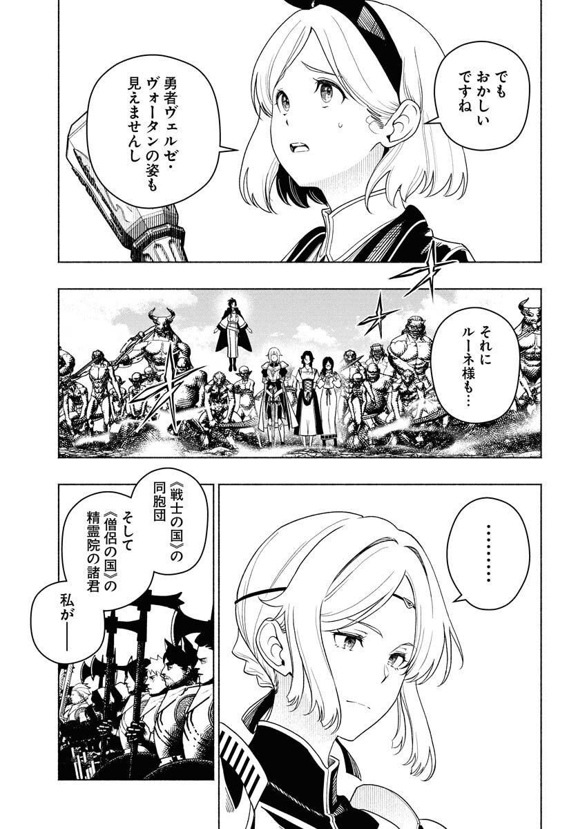 Tenka Musou Once More - Isekai no Rou Kenshi, Tensei shite Saikyou Shota to naru - Chapter 17 - Page 22