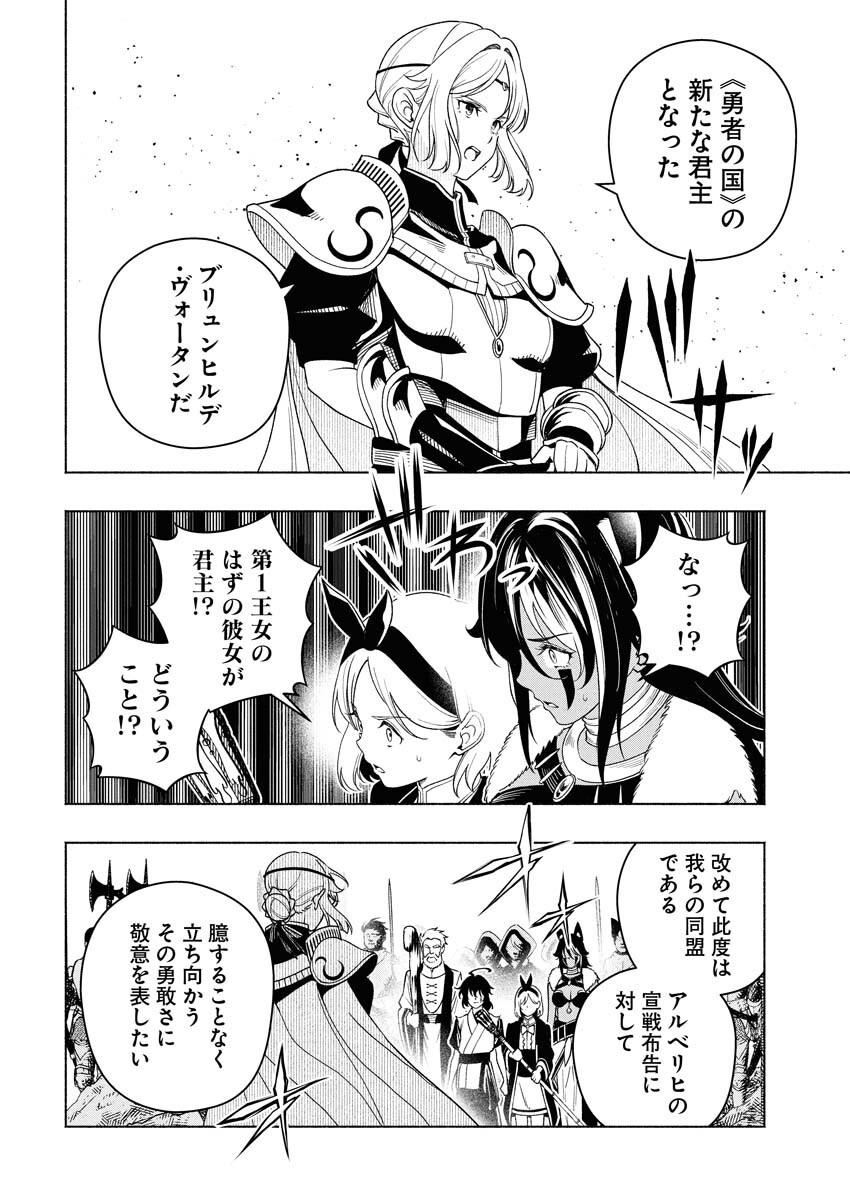 Tenka Musou Once More - Isekai no Rou Kenshi, Tensei shite Saikyou Shota to naru - Chapter 17 - Page 23