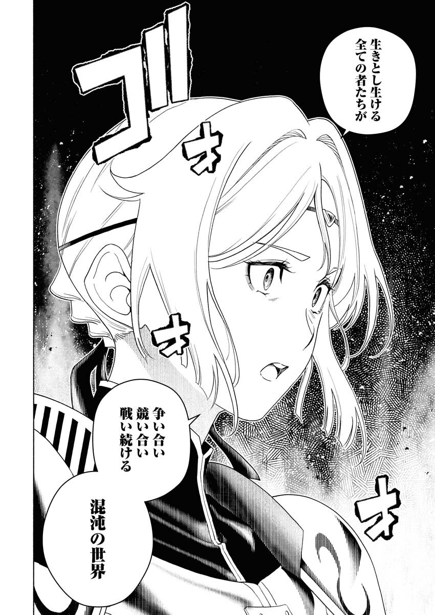 Tenka Musou Once More - Isekai no Rou Kenshi, Tensei shite Saikyou Shota to naru - Chapter 17 - Page 25