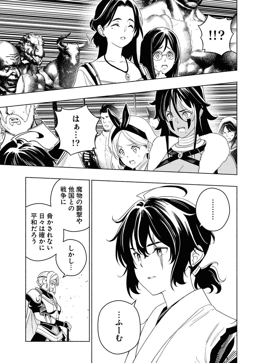 Tenka Musou Once More - Isekai no Rou Kenshi, Tensei shite Saikyou Shota to naru - Chapter 17 - Page 26