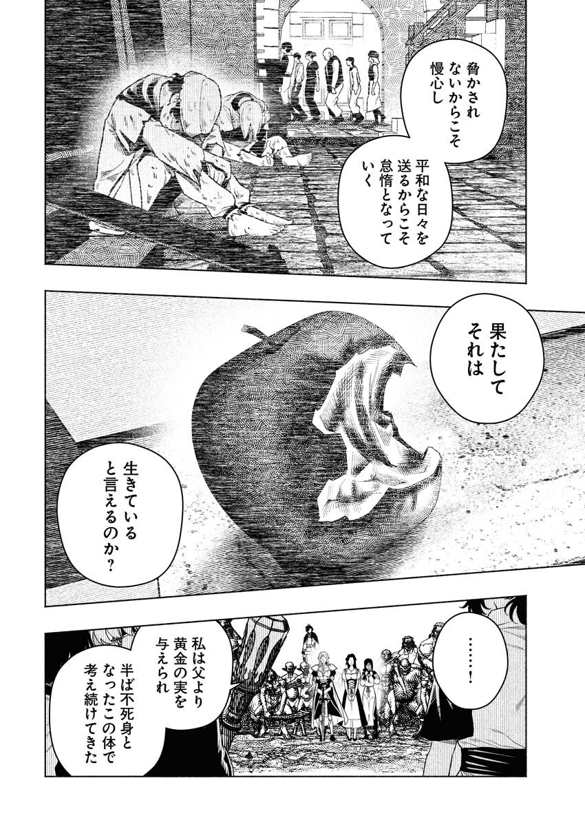 Tenka Musou Once More - Isekai no Rou Kenshi, Tensei shite Saikyou Shota to naru - Chapter 17 - Page 27