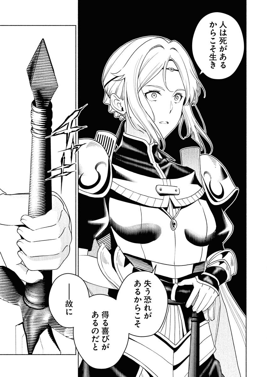 Tenka Musou Once More - Isekai no Rou Kenshi, Tensei shite Saikyou Shota to naru - Chapter 17 - Page 28