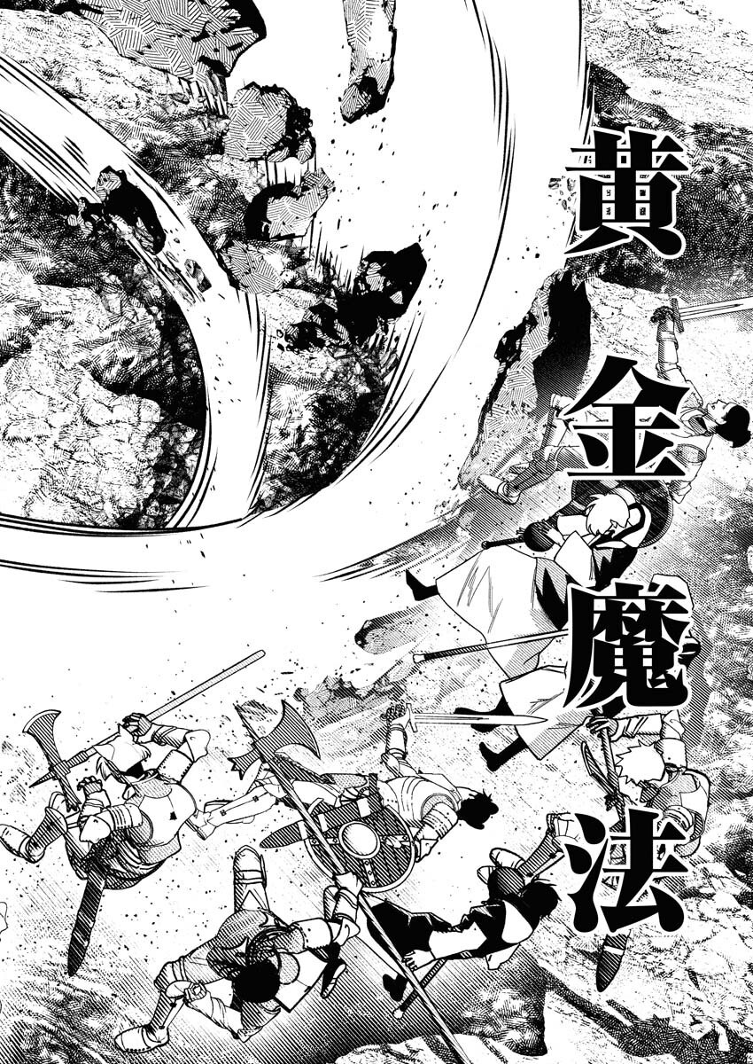 Tenka Musou Once More - Isekai no Rou Kenshi, Tensei shite Saikyou Shota to naru - Chapter 17 - Page 29