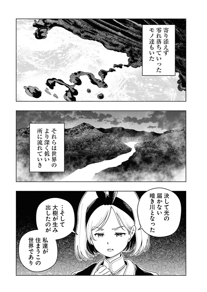 Tenka Musou Once More - Isekai no Rou Kenshi, Tensei shite Saikyou Shota to naru - Chapter 17 - Page 3