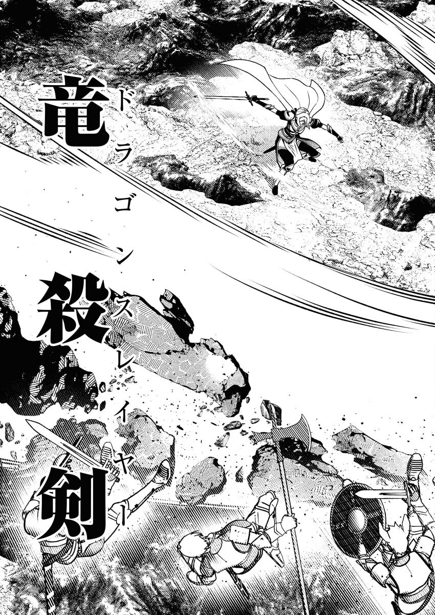 Tenka Musou Once More - Isekai no Rou Kenshi, Tensei shite Saikyou Shota to naru - Chapter 17 - Page 30