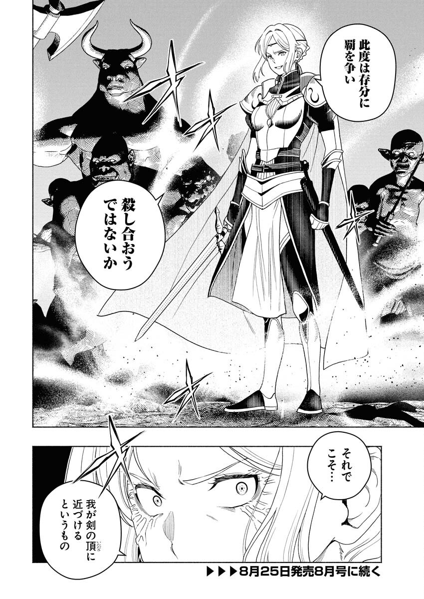 Tenka Musou Once More - Isekai no Rou Kenshi, Tensei shite Saikyou Shota to naru - Chapter 17 - Page 31