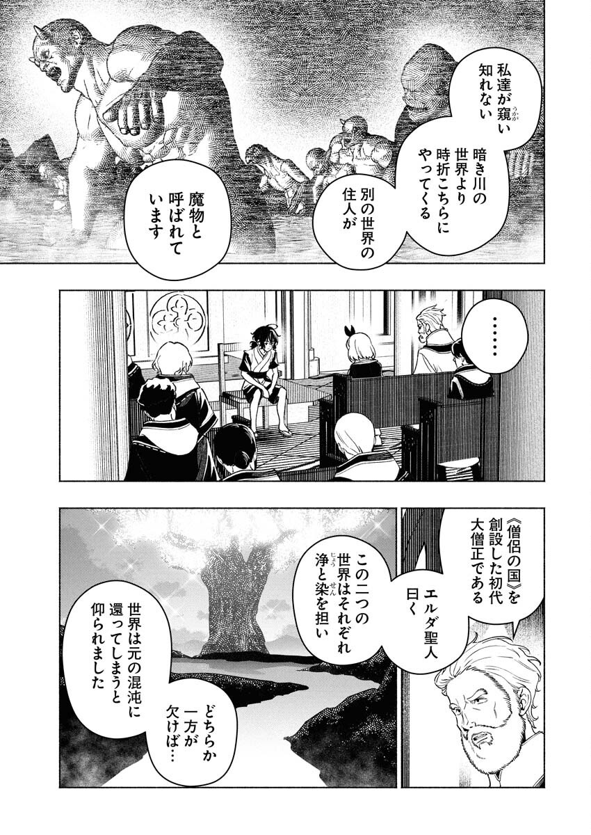 Tenka Musou Once More - Isekai no Rou Kenshi, Tensei shite Saikyou Shota to naru - Chapter 17 - Page 4